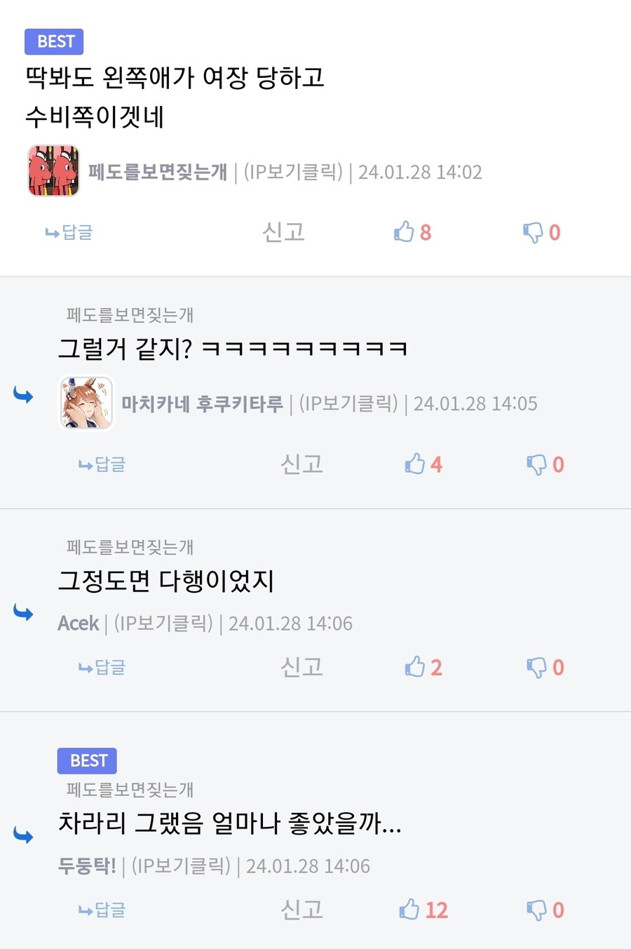 호모물을 너무 얕본 디씨인.jpg_2.jpg