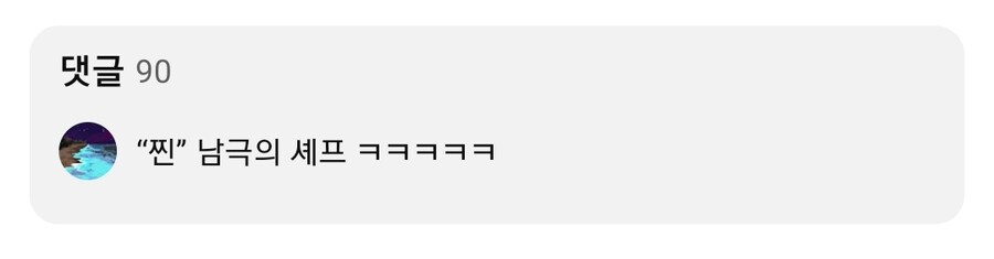 남극의 약탈자들에 맞서는 KBS_2.jpg