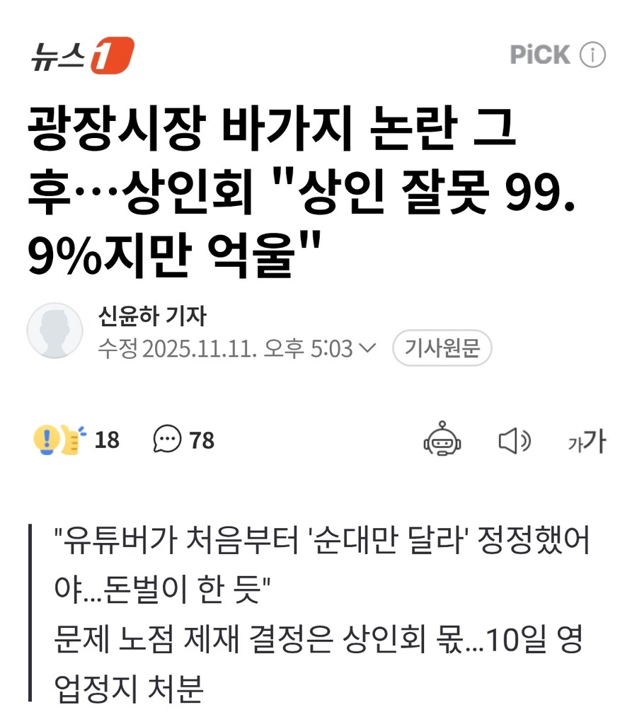 광장시장 상인회