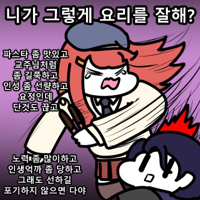 트릭컬)리코타 패는 에슈르.jpg_1.png