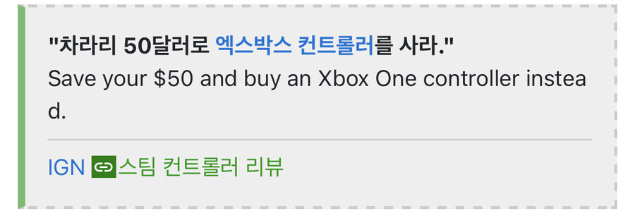 스팀 컨트롤러가 욕 처먹었던 이유_2.jpg