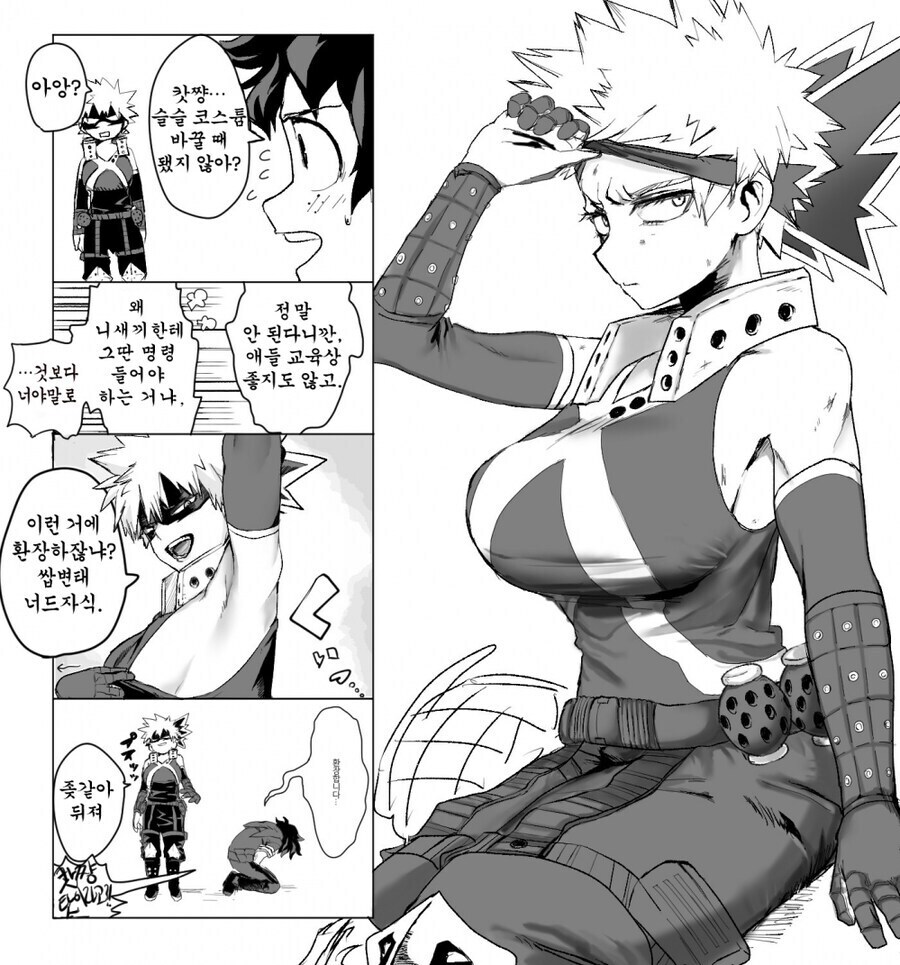 나히아)그냥 바쿠고TS 관련 고트 짤_2.jpg