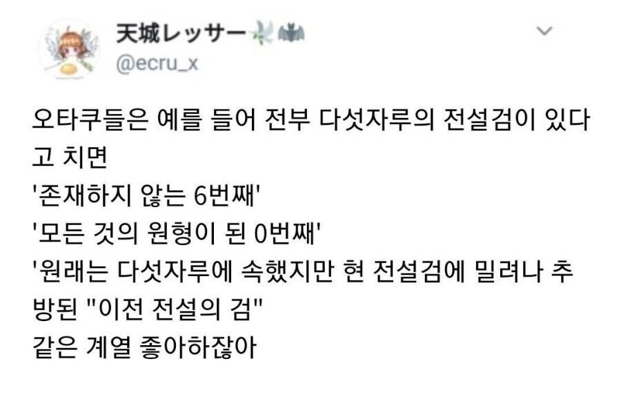 오타쿠들이 좋아하는 대표 클리셰.jpg_1.jpg