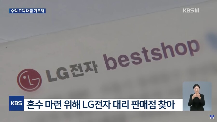 돈 먹튀한 LG전자 지점장 체포_2.png