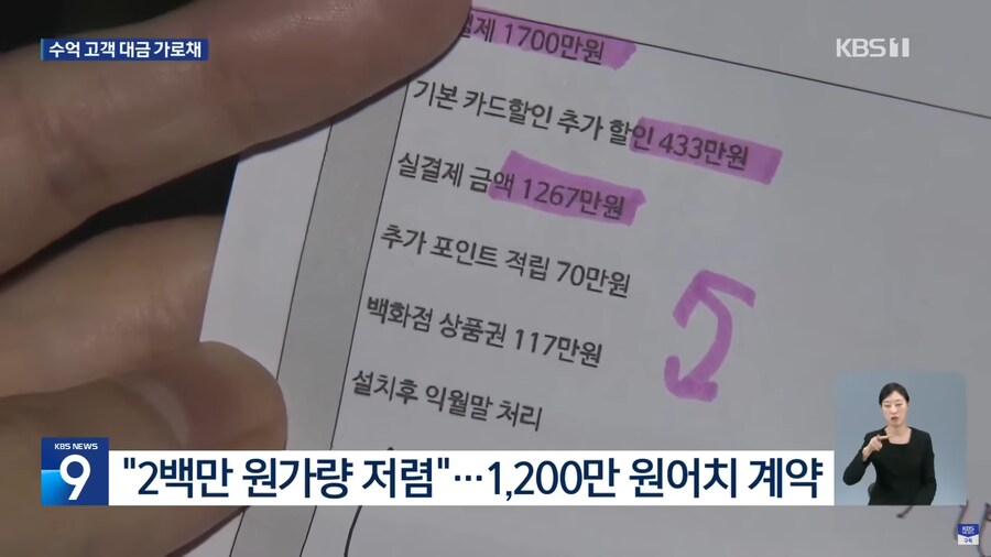 돈 먹튀한 LG전자 지점장 체포_3.png