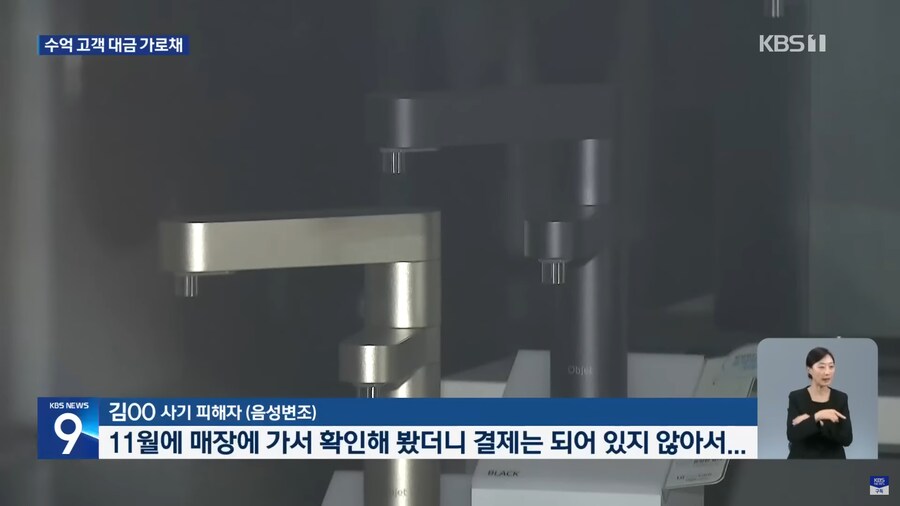 돈 먹튀한 LG전자 지점장 체포_6.png