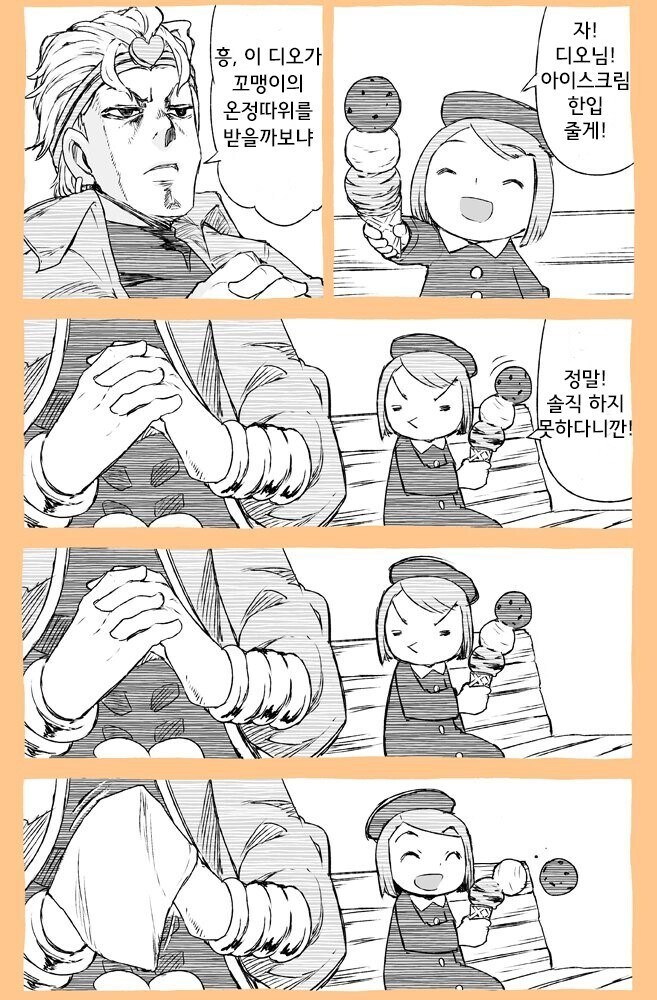 죠죠) 구역질나는 사악함_1.jpg