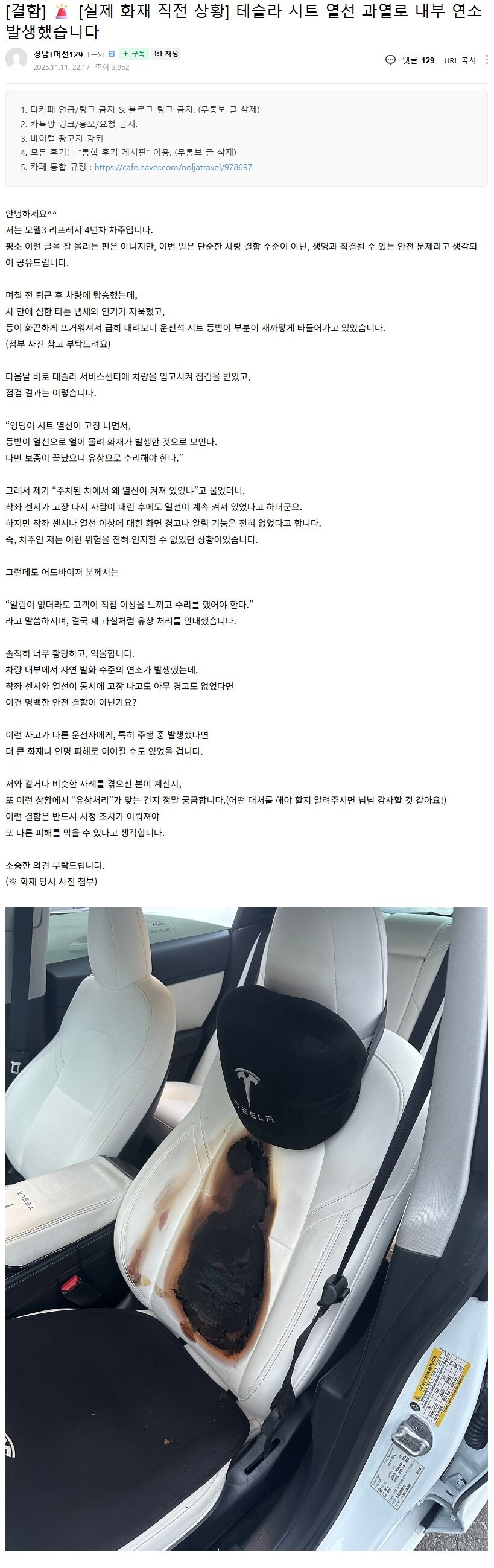 테슬라 요새 문제많네_1.jpg
