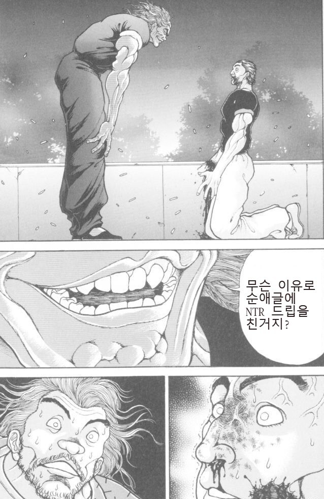 NTR이 싫은 유지로_2.jpg