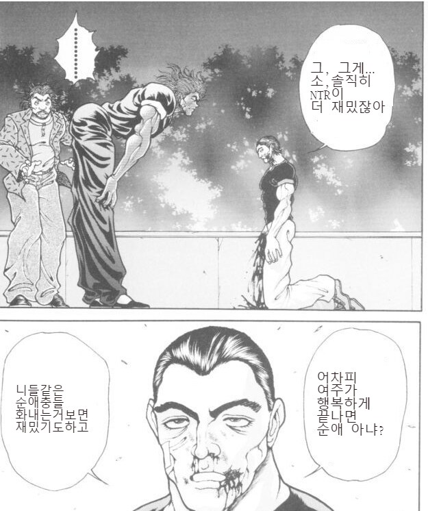 NTR이 싫은 유지로_3.png