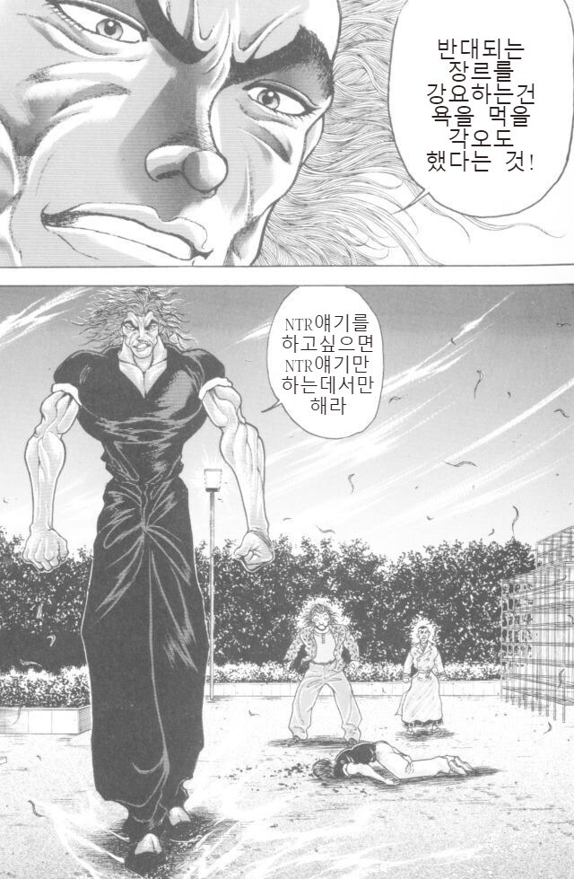 NTR이 싫은 유지로_6.jpg