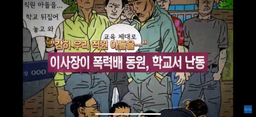 학교폭력을 해결해준 직장상사...jpg_1.jpg