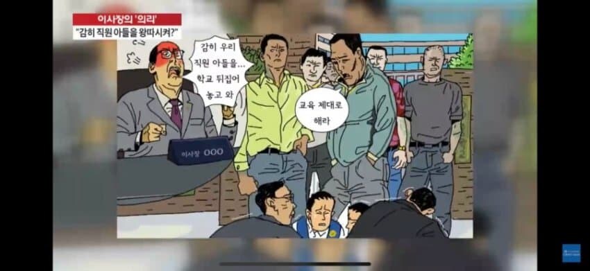 학교폭력을 해결해준 직장상사...jpg_3.jpg