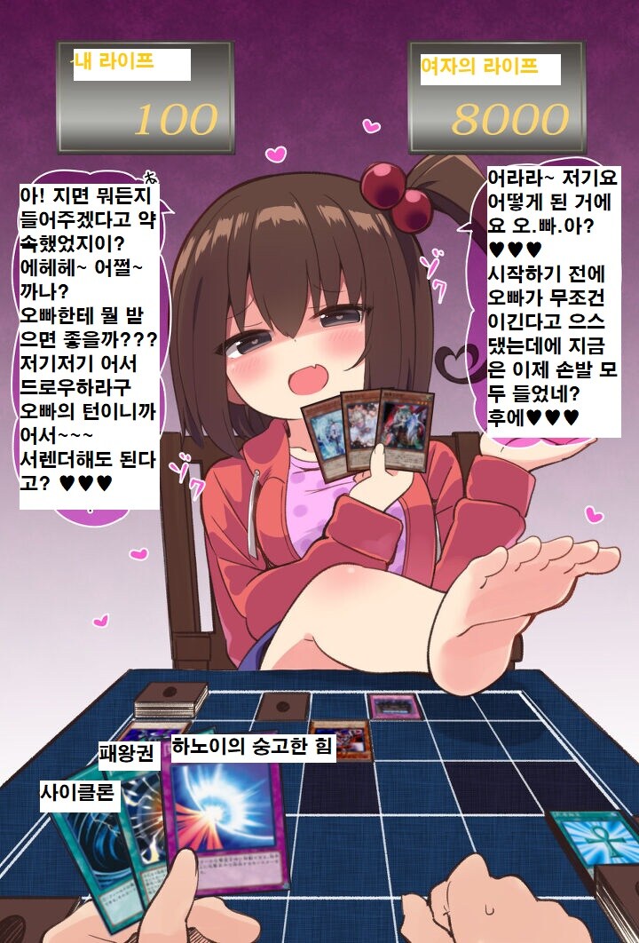 듀얼리스트들은 미친듯 이성적이다_1.jpg