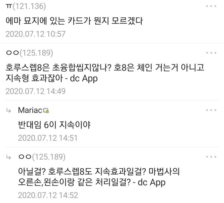 듀얼리스트들은 미친듯 이성적이다_3.jpg