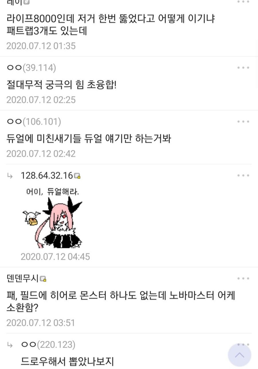 듀얼리스트들은 미친듯 이성적이다_4.jpg
