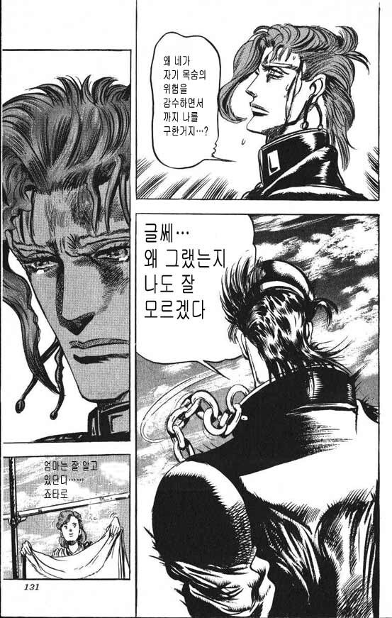 죠죠) 다시보면 묘해지는 장면_1.jpg