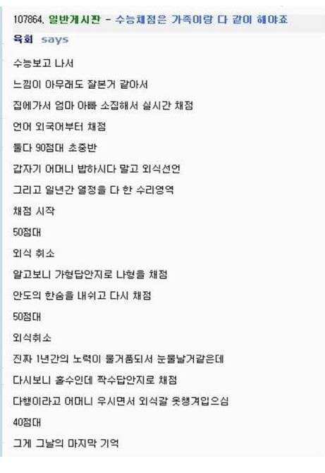 수능채점 레전드.jpg_1.jpg