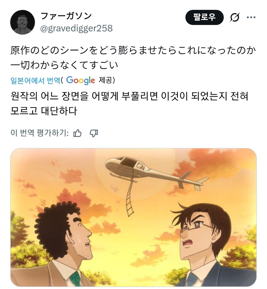 무슨 일이 벌어지고 있는지 감도 안 잡히는 곤약인간_1.jpg