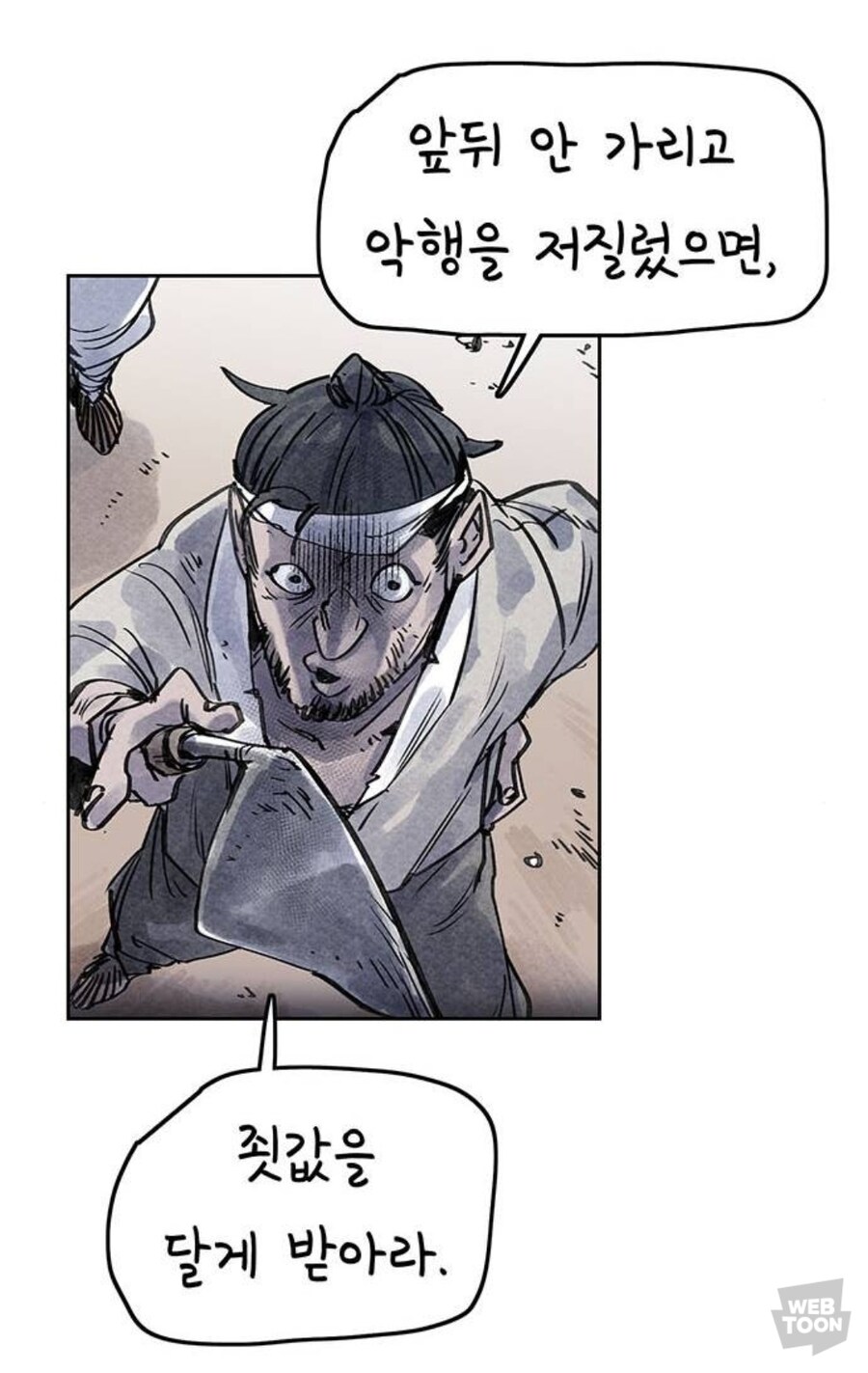 종이호랑이) 콩쥐이야기_8.jpg