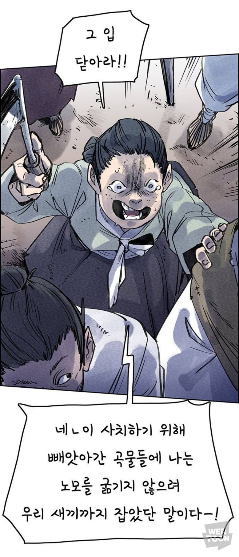 종이호랑이) 콩쥐이야기_12.jpg