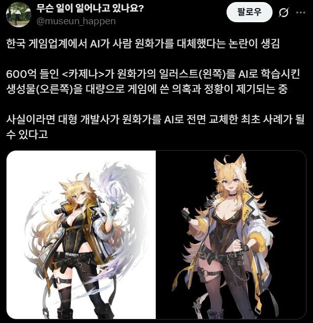 Ai 그림은 일반인들은 어떻게 생각할까_1.jpg