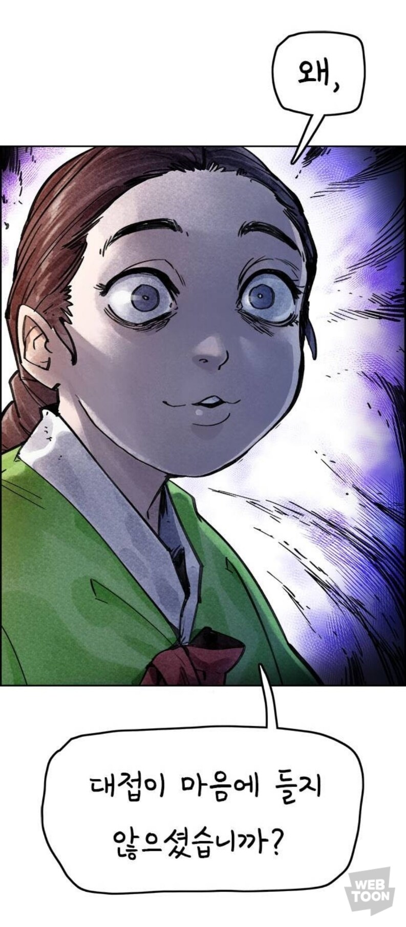 종이호랑이) 콩쥐이야기_1.jpg