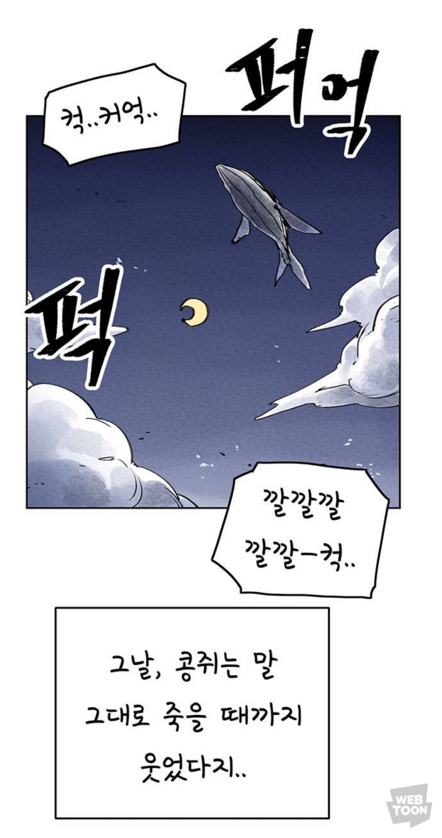 종이호랑이) 콩쥐이야기_16.jpg