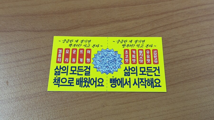 먹지 말라던 연세우유 교보문고맛 생크림빵을 먹어봤습니다._5.jpg