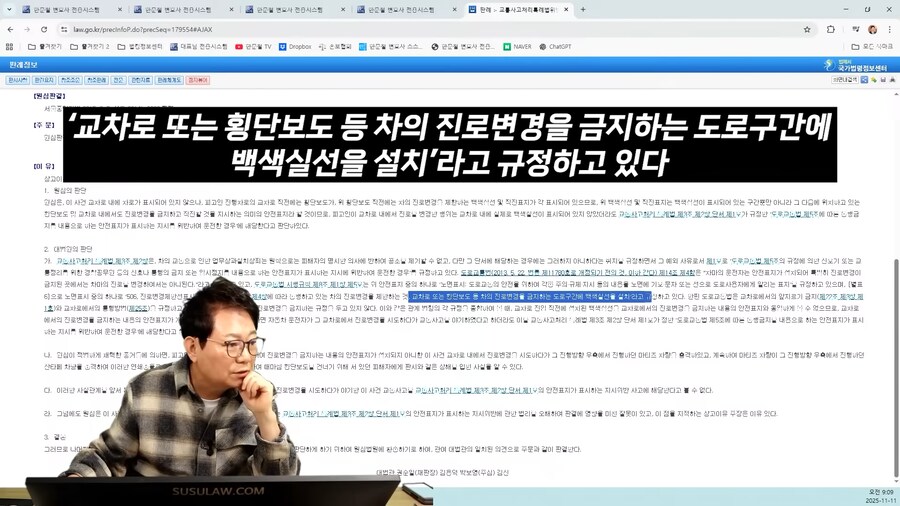 견찰이 견찰한 한문철 사건 레전드 ㄷㄷ_5.png