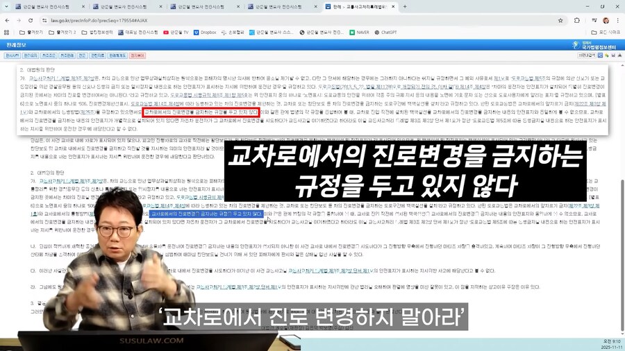 견찰이 견찰한 한문철 사건 레전드 ㄷㄷ_6.png