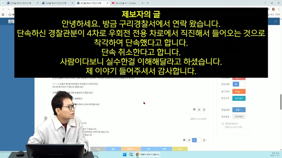 견찰이 견찰한 한문철 사건 레전드 ㄷㄷ_7.png