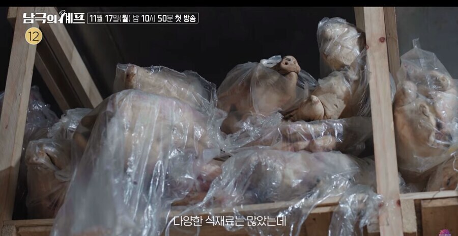 바닥을 보이는 남극기지 식자재 털러가는 남극의 셰프.jpg_1.jpg