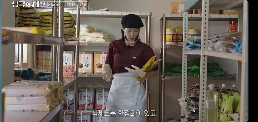 바닥을 보이는 남극기지 식자재 털러가는 남극의 셰프.jpg_3.jpg