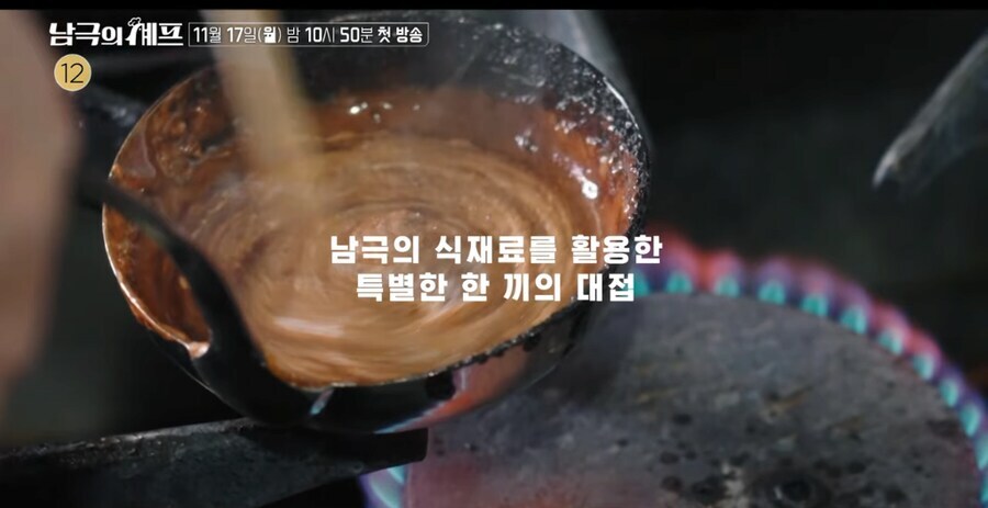 바닥을 보이는 남극기지 식자재 털러가는 남극의 셰프.jpg_8.jpg