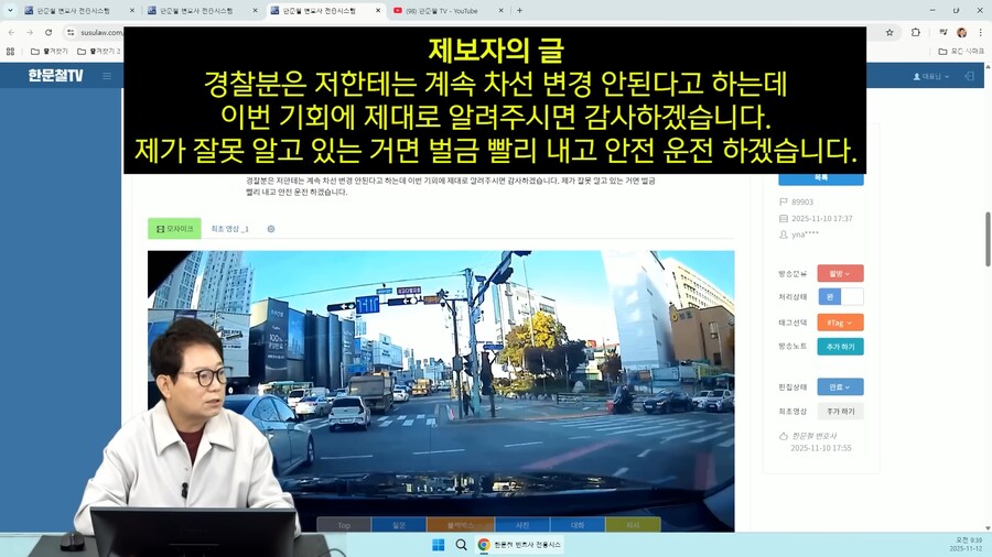 견찰이 견찰한 한문철 사건 레전드 ㄷㄷ_9.png