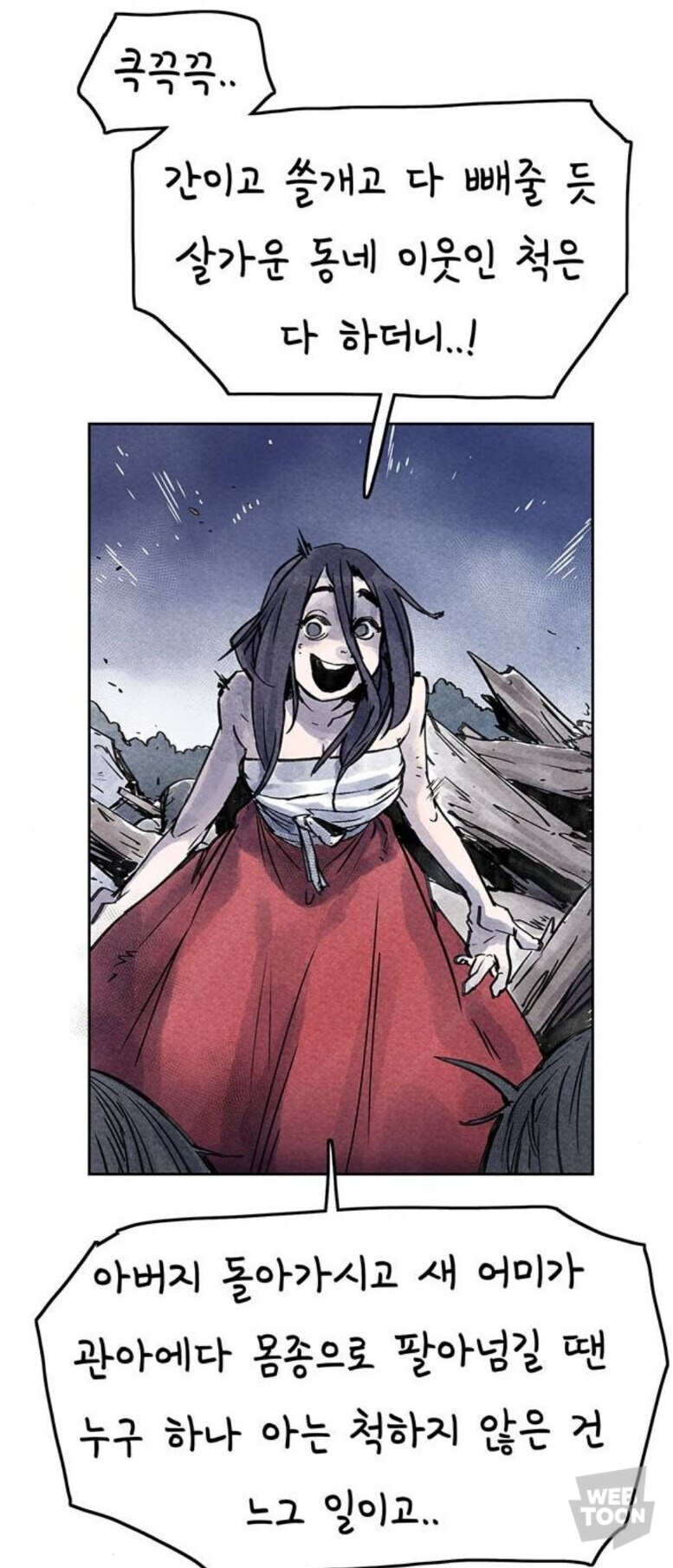 씁쓸한 악녀의 마지막 말_3.jpg