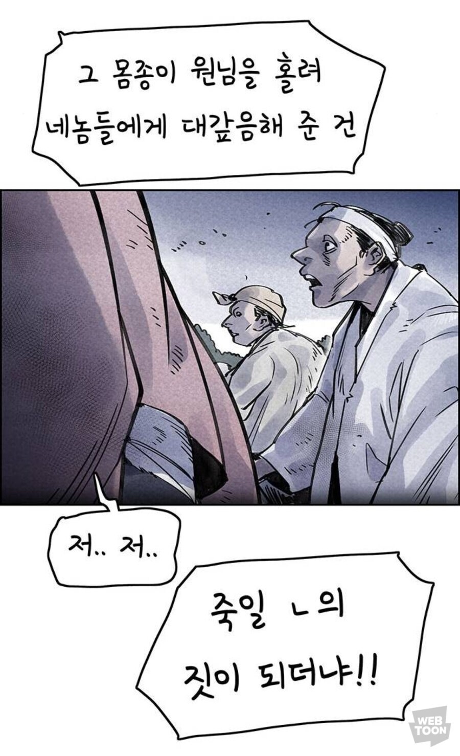 씁쓸한 악녀의 마지막 말_4.jpg