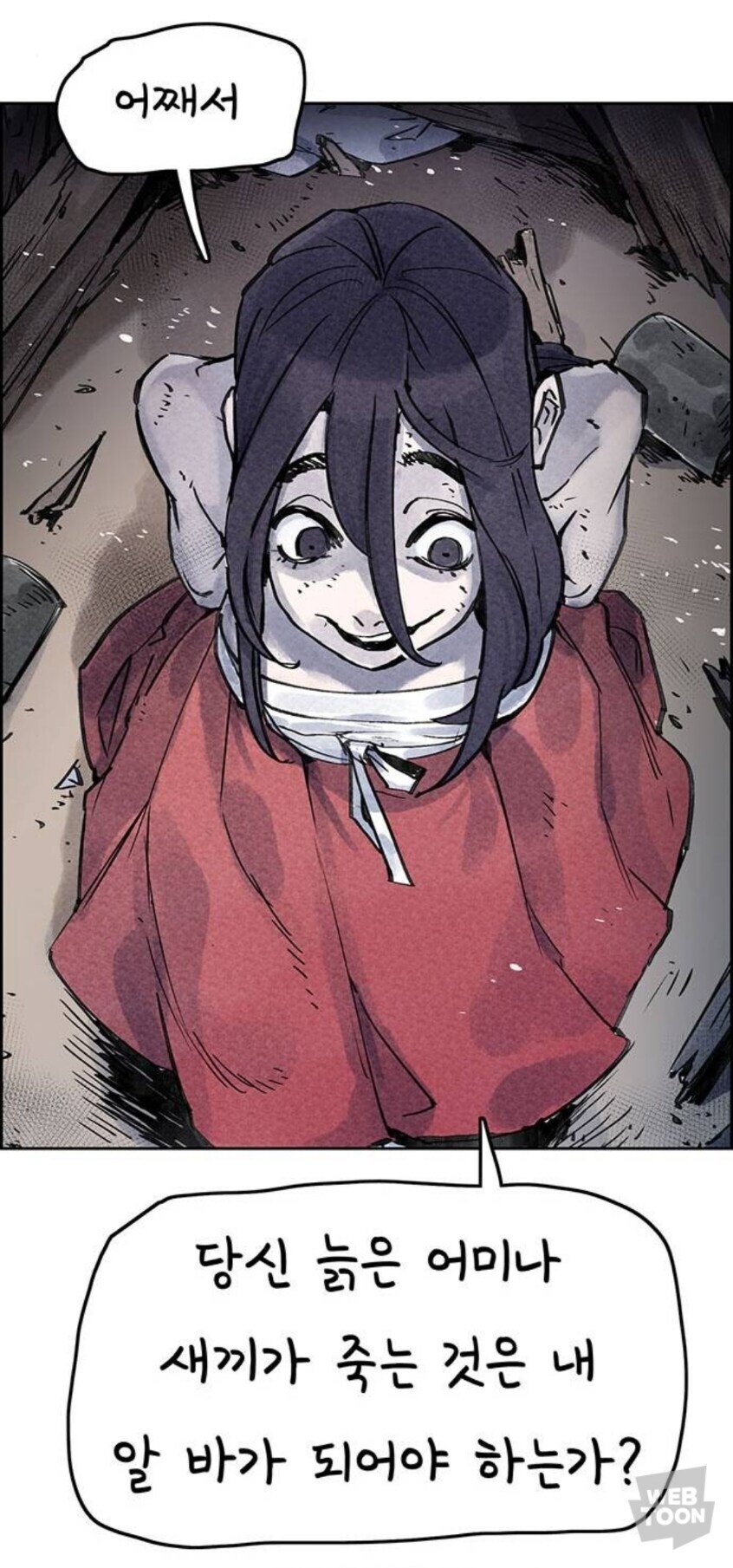 씁쓸한 악녀의 마지막 말_7.jpg