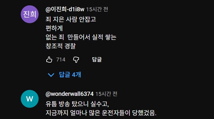 견찰이 견찰한 한문철 사건 레전드 ㄷㄷ_10.png