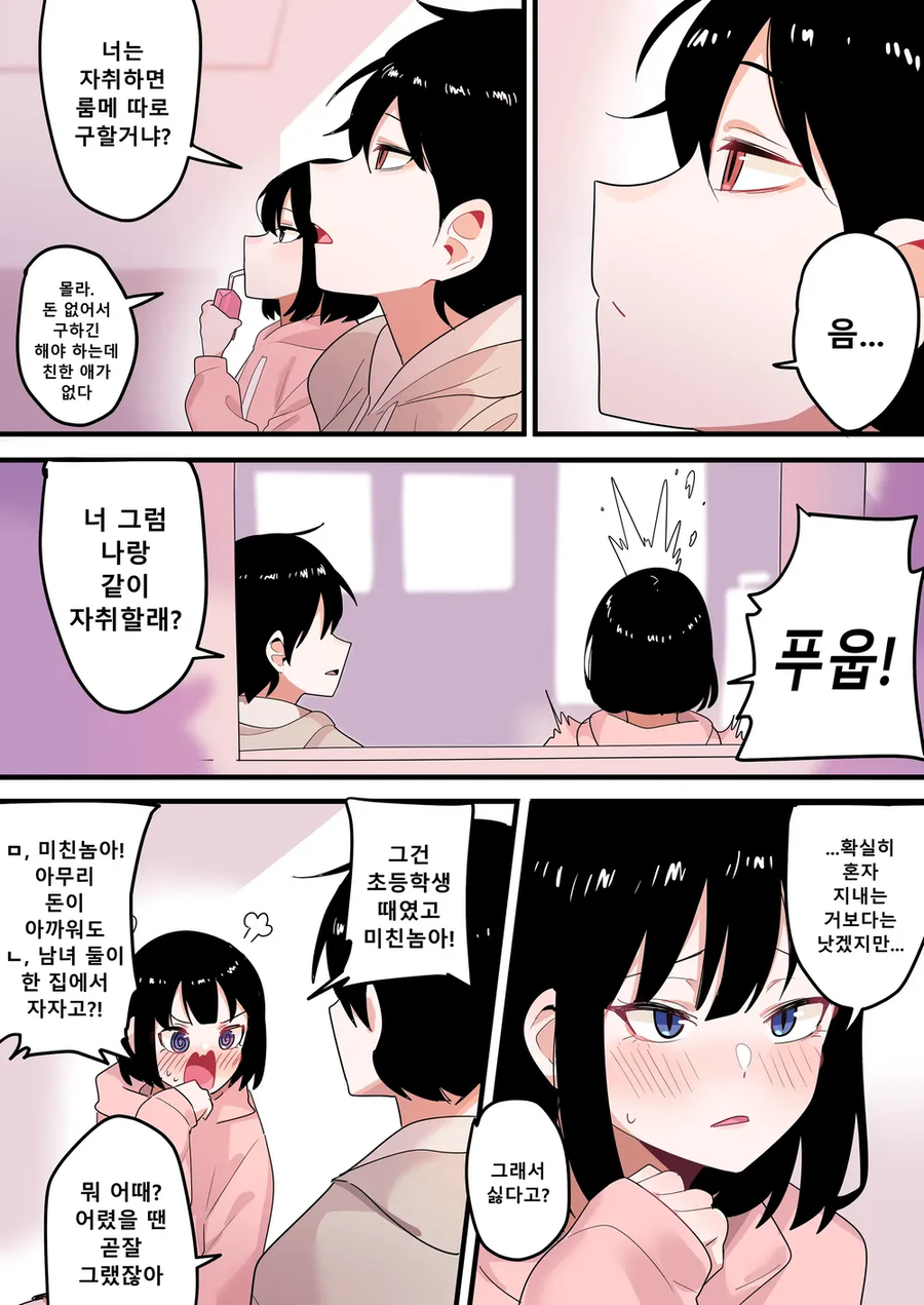 수능 끝난 고3들이 주로 하는 일_2.webp