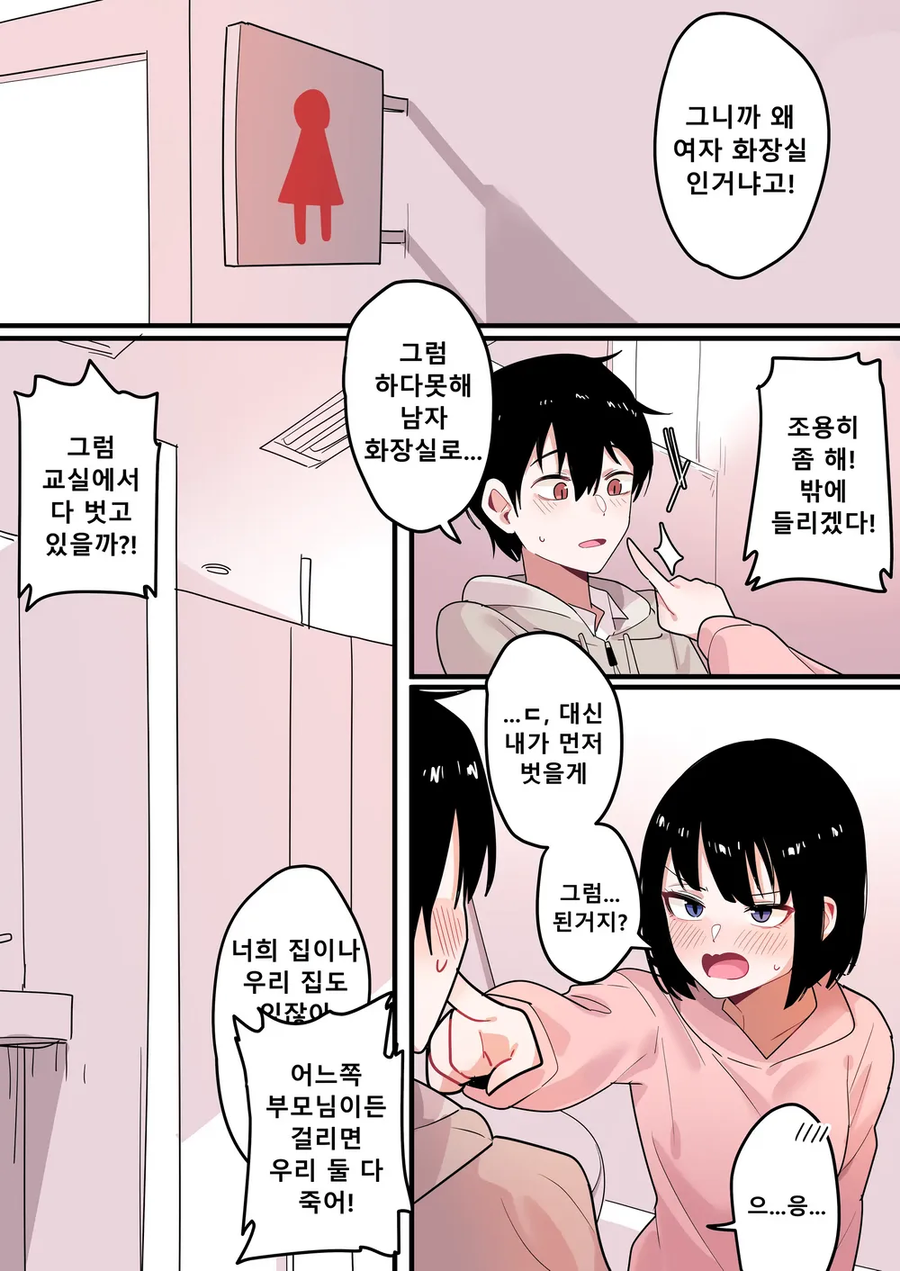 수능 끝난 고3들이 주로 하는 일_4.webp