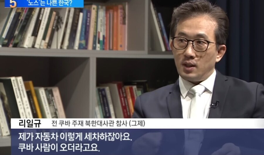 탈북한 외교관이 모멸감을 느낀순간_2.jpg