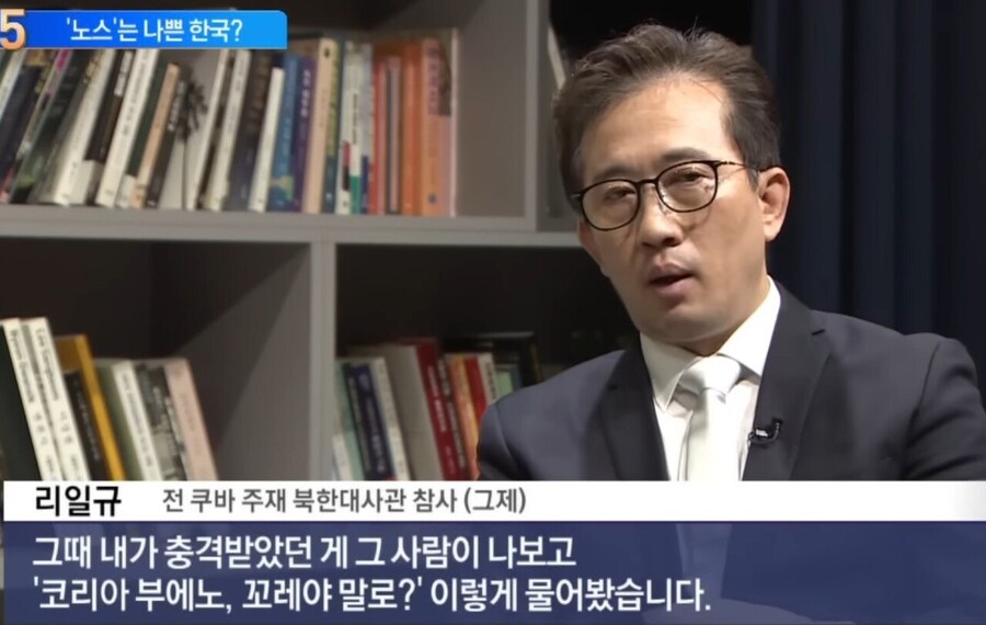 탈북한 외교관이 모멸감을 느낀순간_4.jpg
