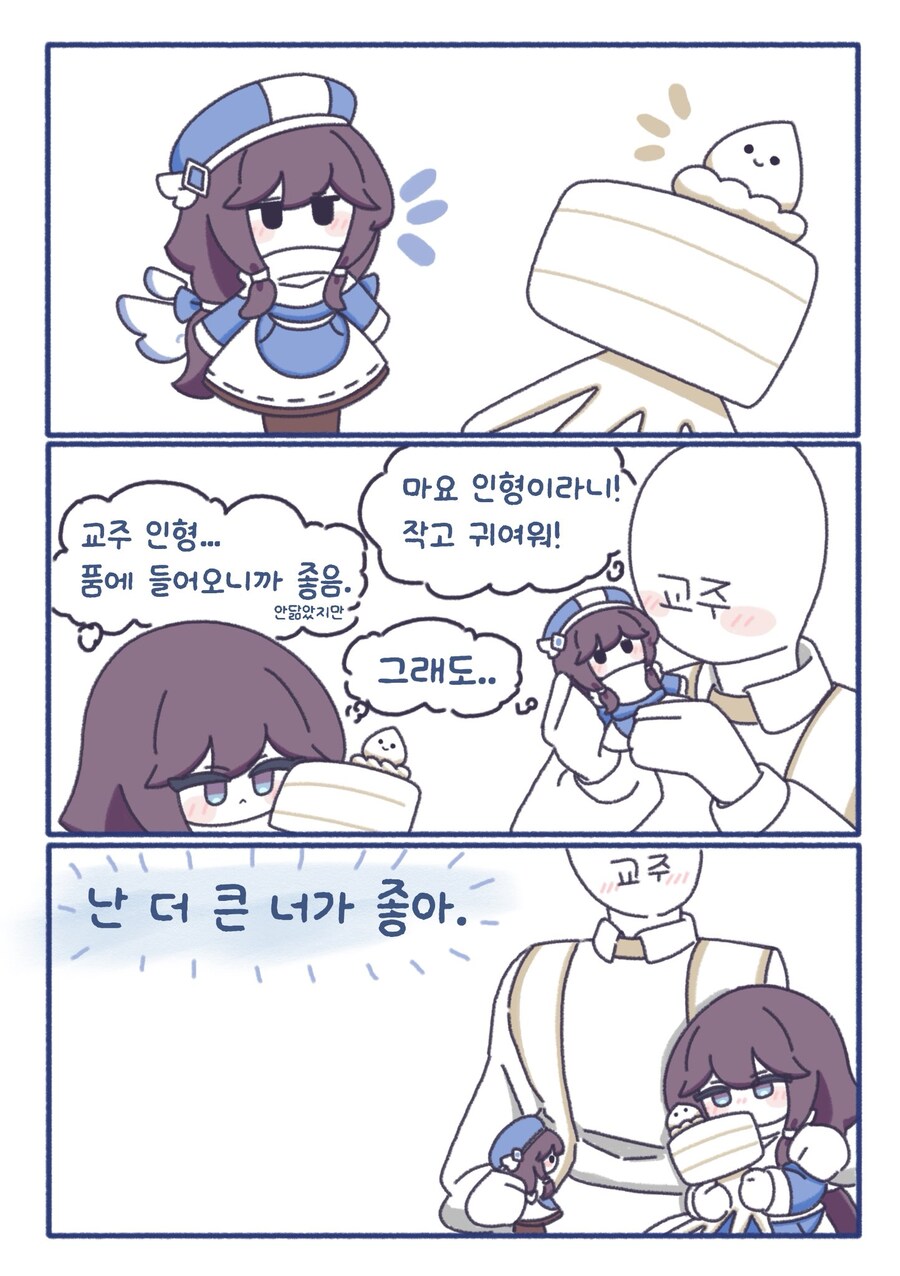 트릭컬) 더 큰 니가 좋아_1.jpg