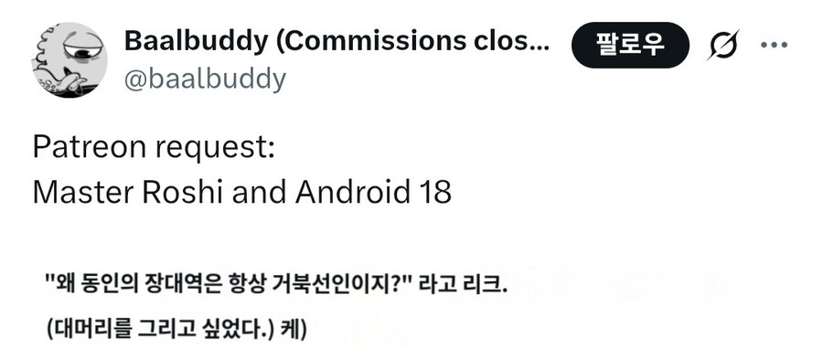 동인지에서 매번 거북선인이 나오는 이유_1.jpg