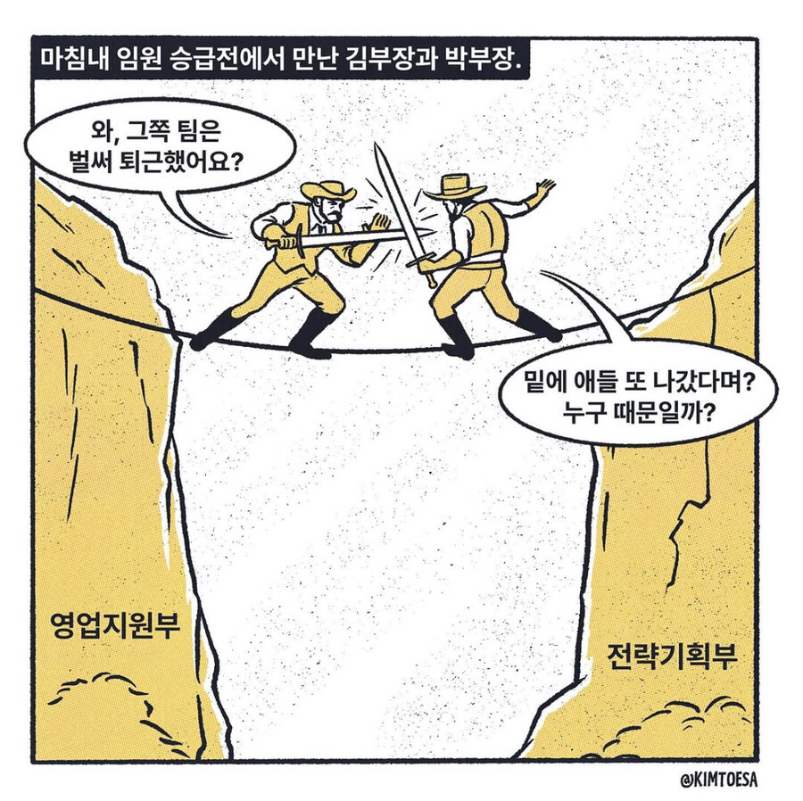 직장인 승급전.jpg_1.jpg