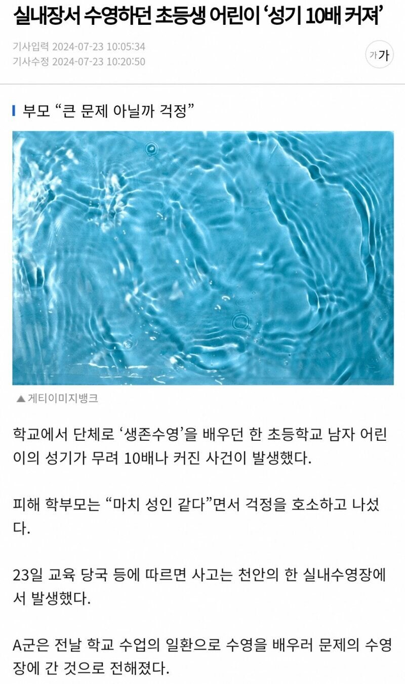 무시무시한 천안의 실내수영장.JPG_1.png