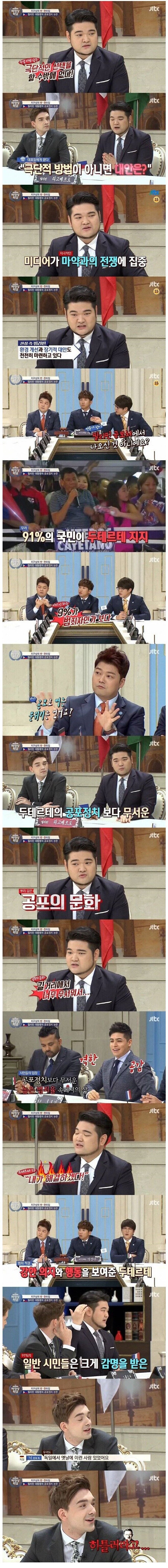 사이다 타령하는 지도자 믿으면 안되는 이유.jpg_1.jpg