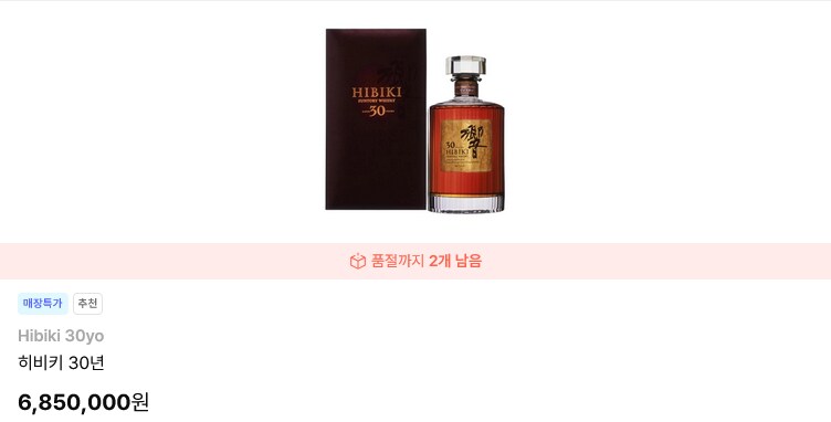 600만원짜리 술 원샷하는 상황 특징.JPG_2.png